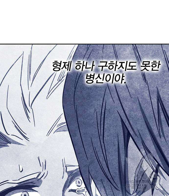 엑스애쉬 73화 143