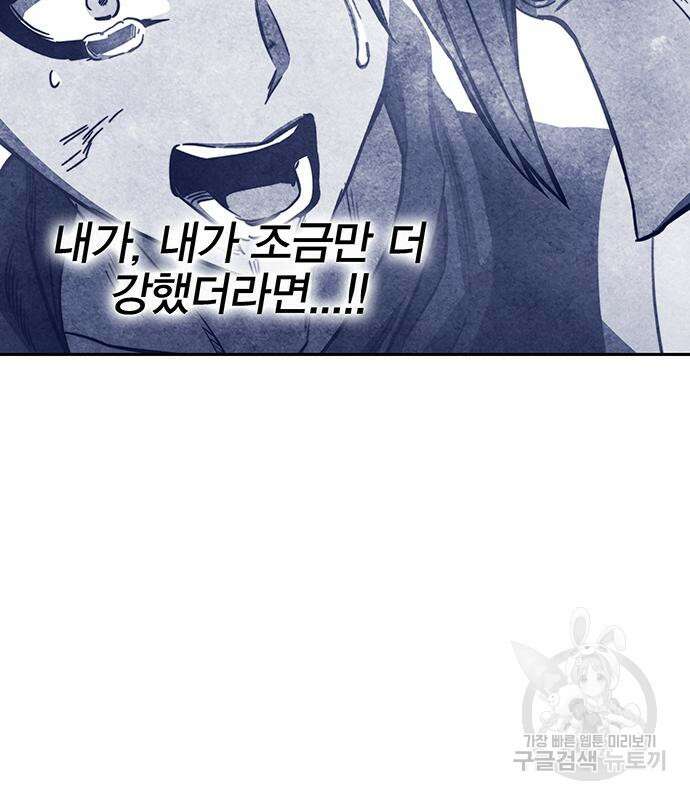 엑스애쉬 73화 144