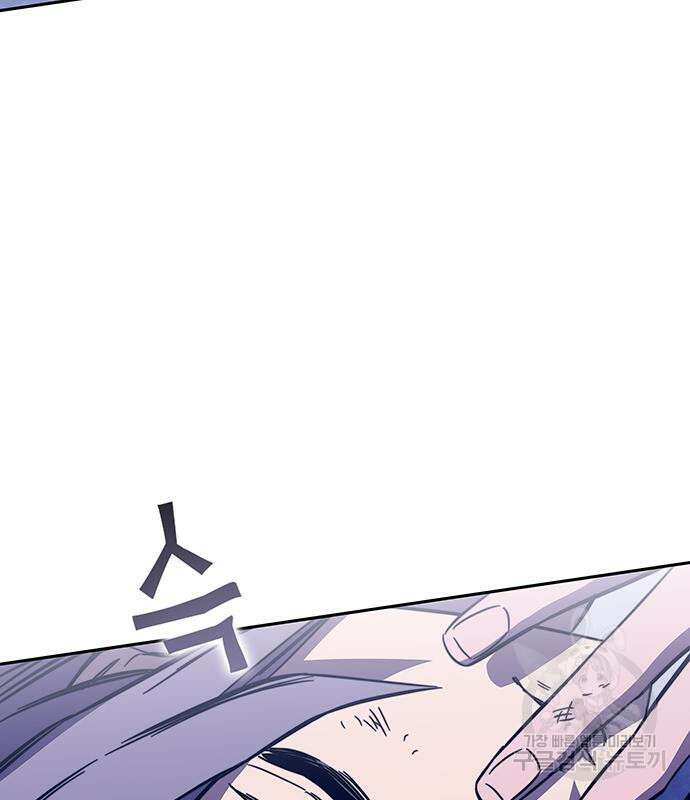 엑스애쉬 73화 147