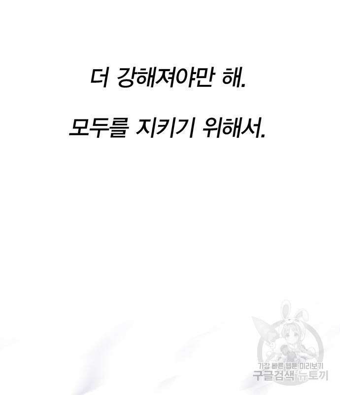 엑스애쉬 73화 149