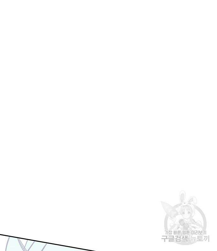 엑스애쉬 73화 152