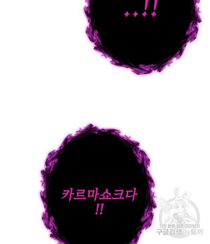 엑스애쉬 73화 158
