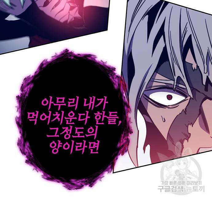 엑스애쉬 73화 160