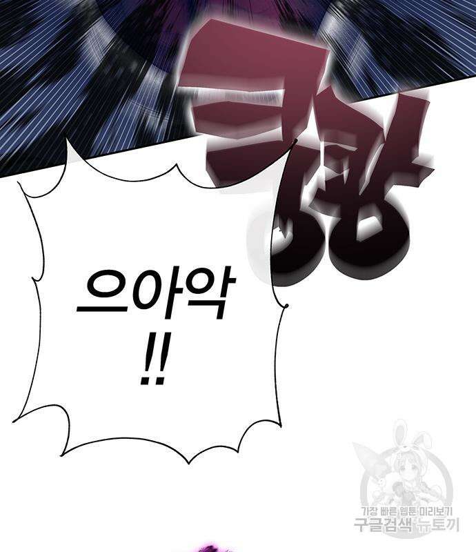엑스애쉬 73화 163