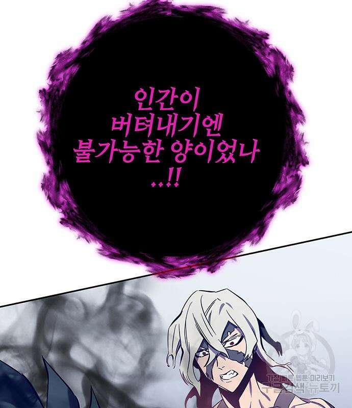 엑스애쉬 73화 164