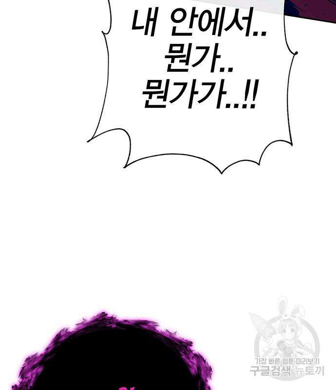 엑스애쉬 73화 166
