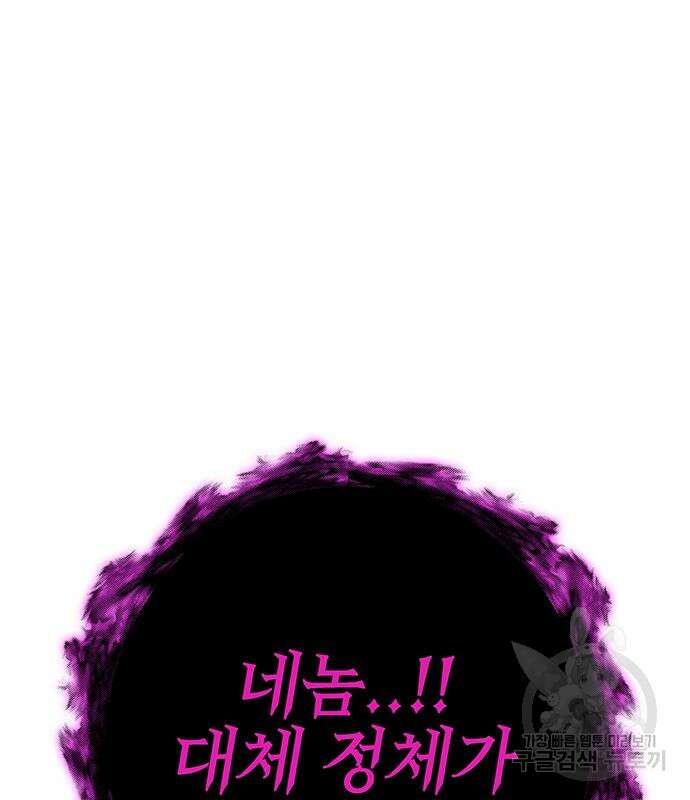 엑스애쉬 73화 172