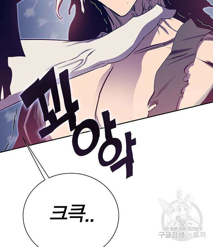 엑스애쉬 73화 174