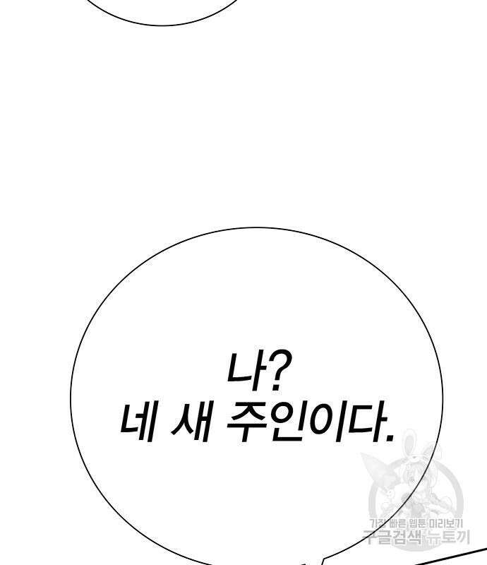 엑스애쉬 73화 175