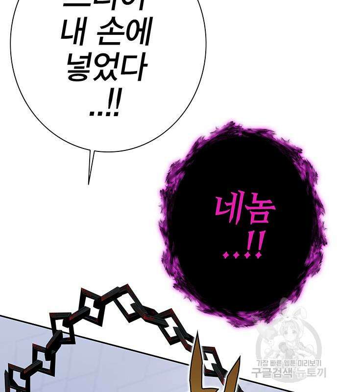 엑스애쉬 73화 178