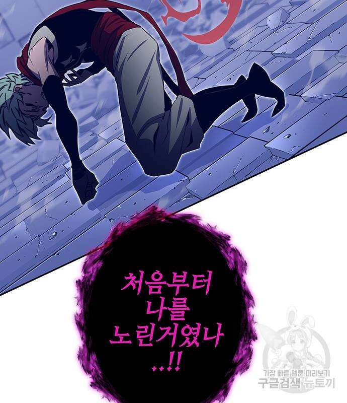 엑스애쉬 73화 181