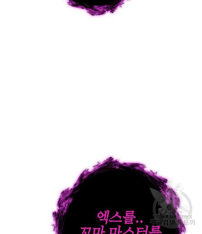 엑스애쉬 73화 182