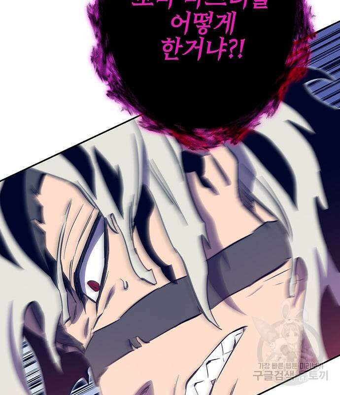 엑스애쉬 73화 183
