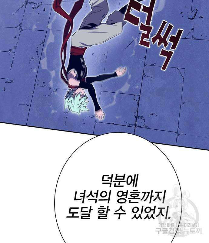 엑스애쉬 73화 187