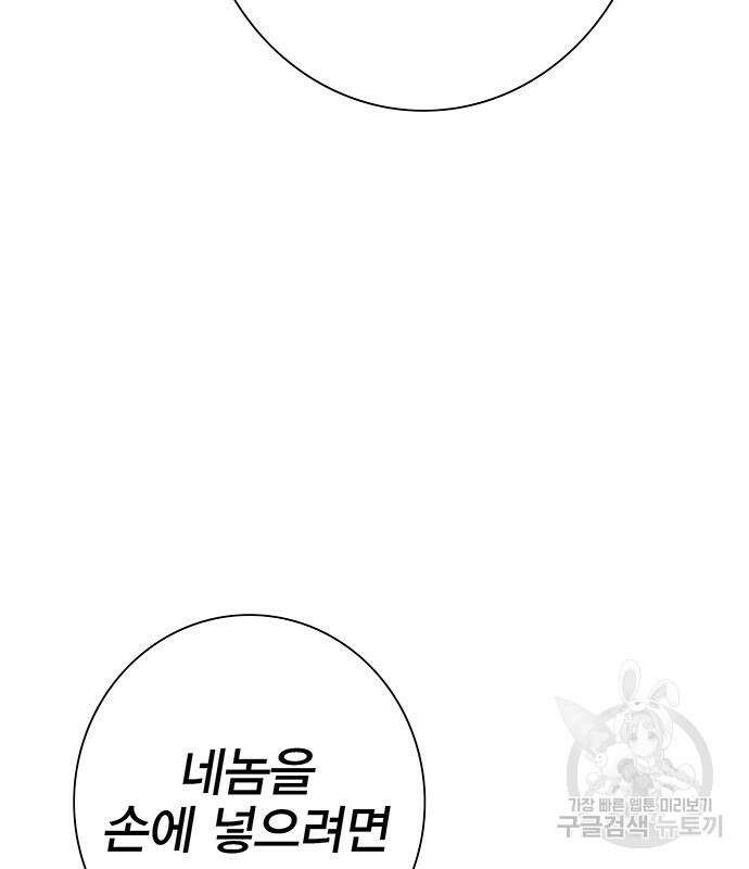 엑스애쉬 73화 188