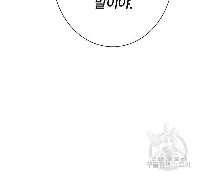 엑스애쉬 73화 191