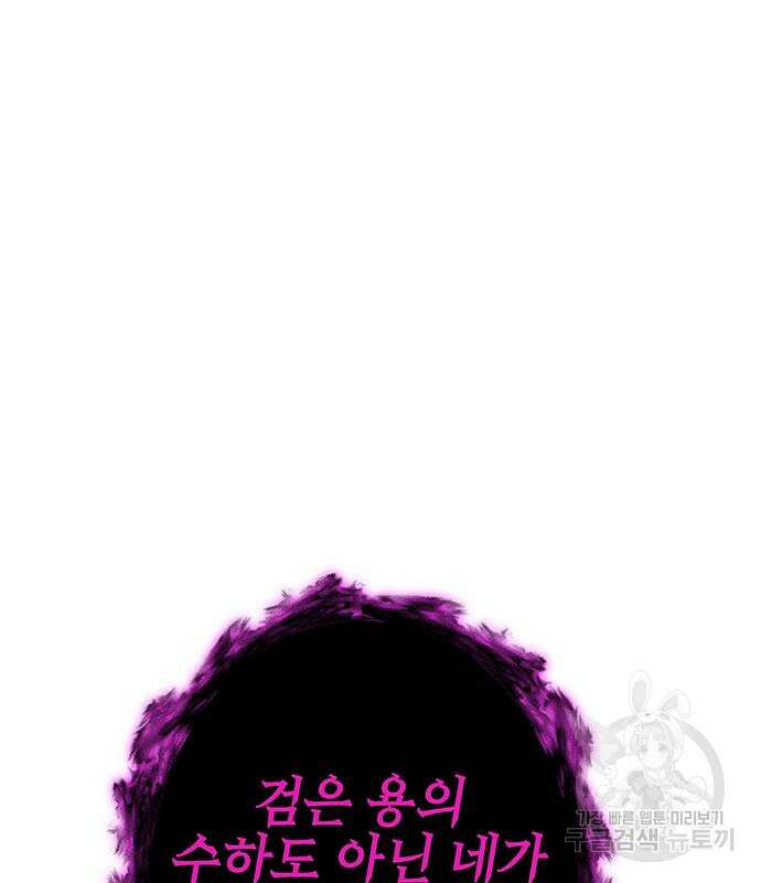 엑스애쉬 73화 192