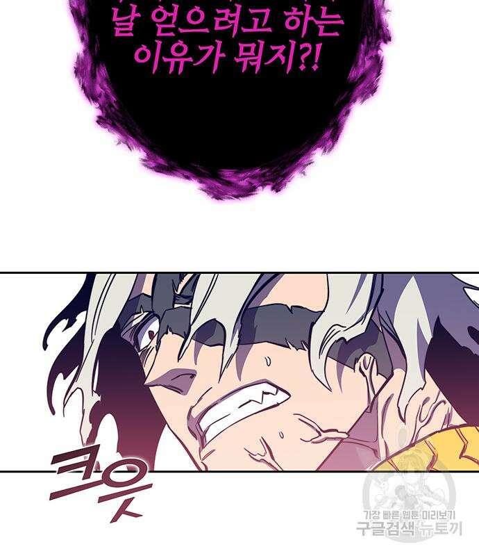 엑스애쉬 73화 193