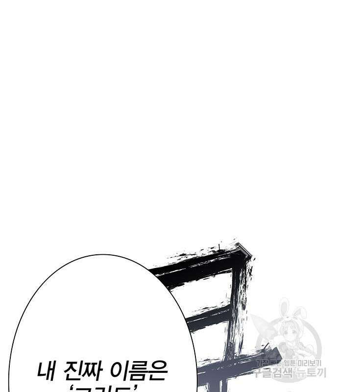 엑스애쉬 73화 194