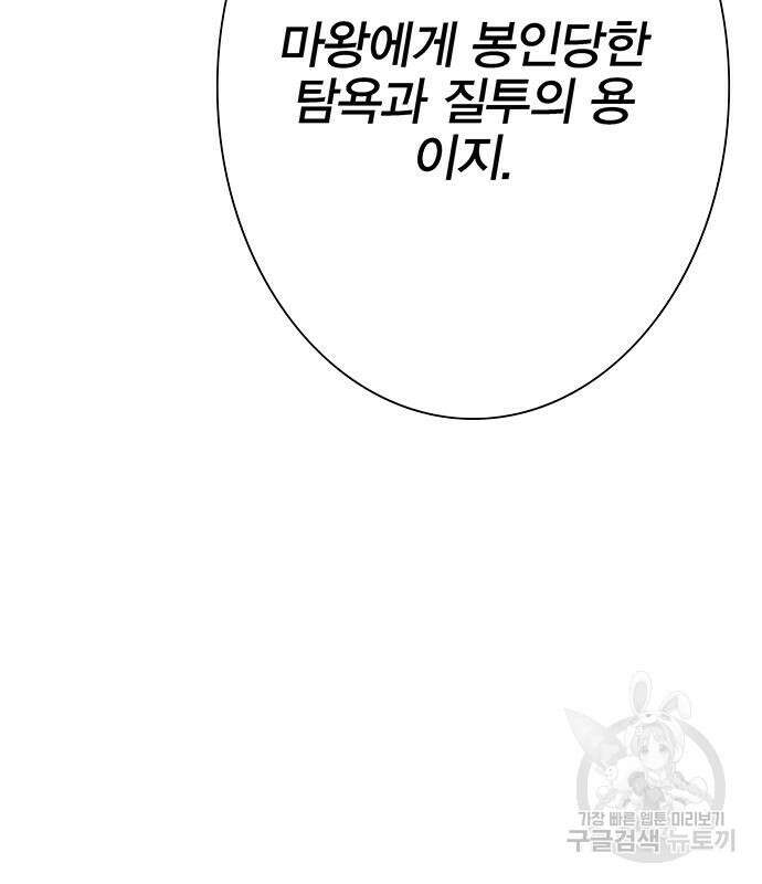 엑스애쉬 73화 197
