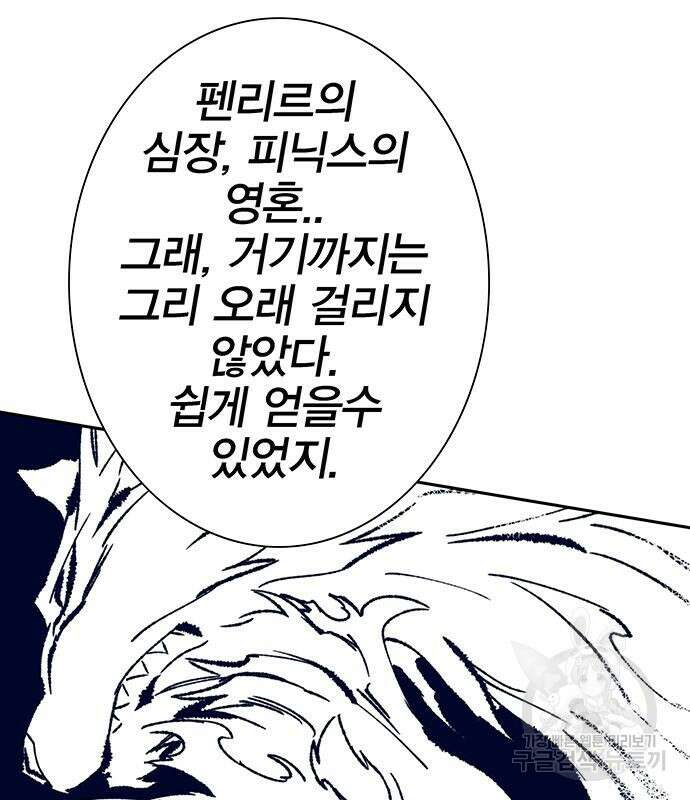 엑스애쉬 73화 200