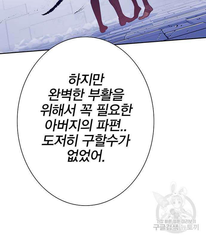엑스애쉬 73화 202