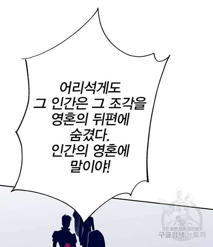 엑스애쉬 73화 206