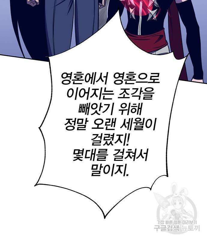 엑스애쉬 73화 208