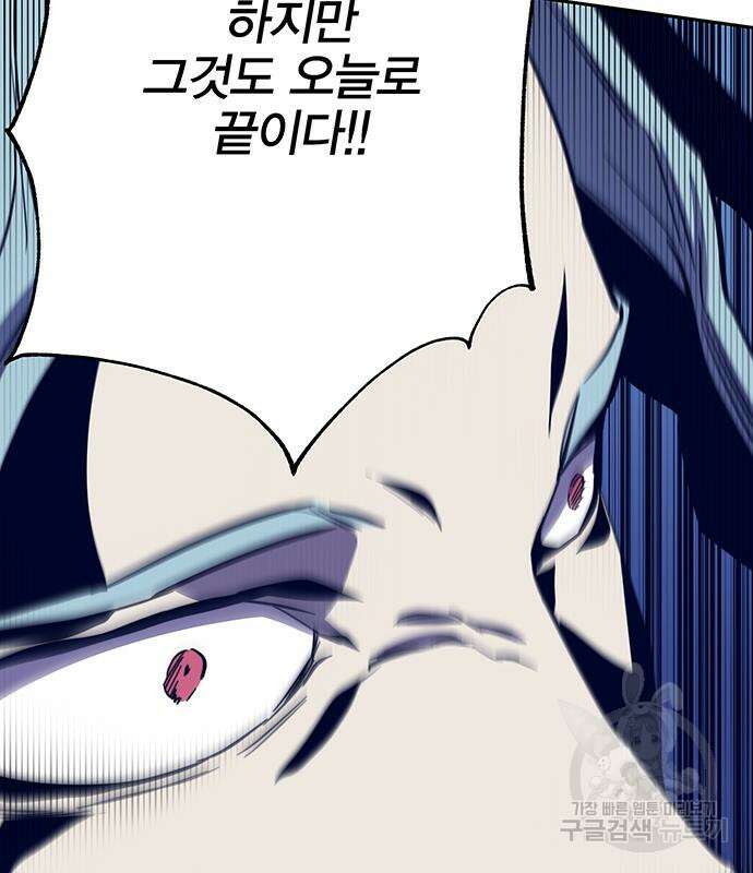 엑스애쉬 73화 210