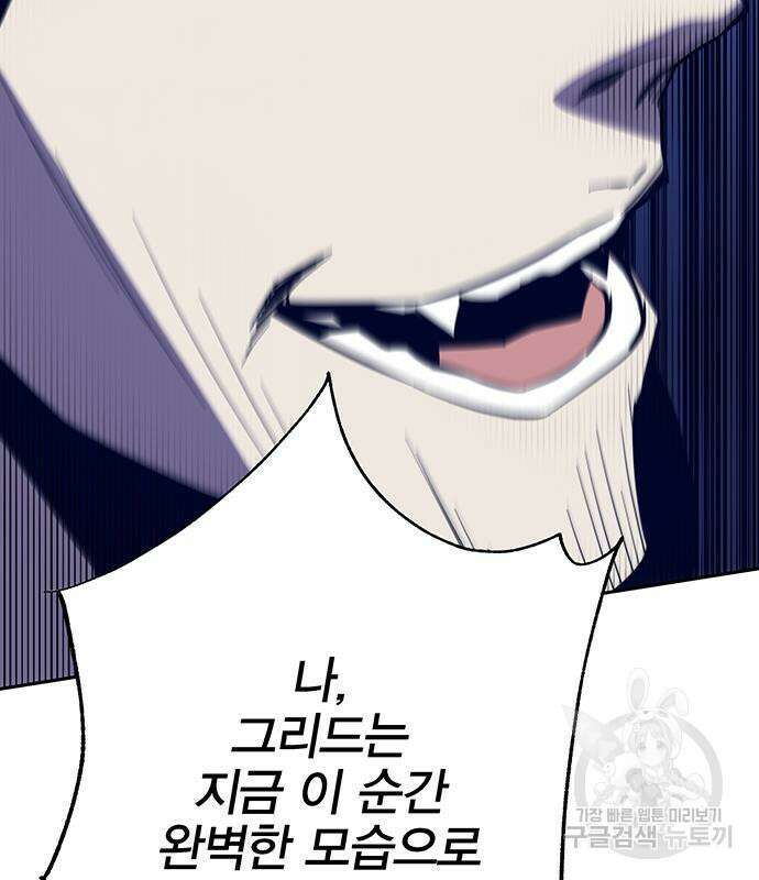 엑스애쉬 73화 211
