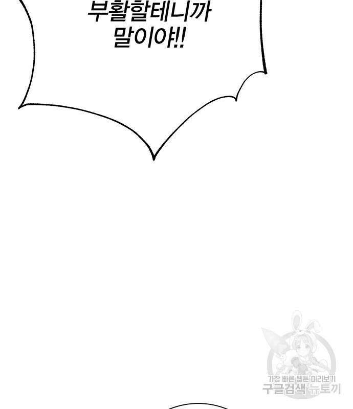 엑스애쉬 73화 212