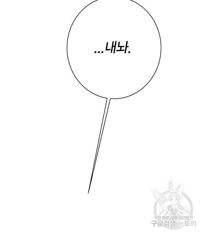 엑스애쉬 73화 213