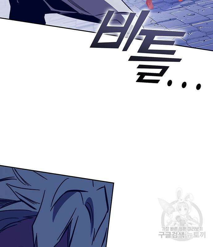 엑스애쉬 73화 215