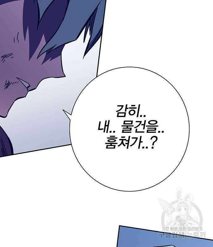 엑스애쉬 73화 216