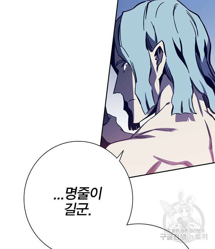 엑스애쉬 73화 217