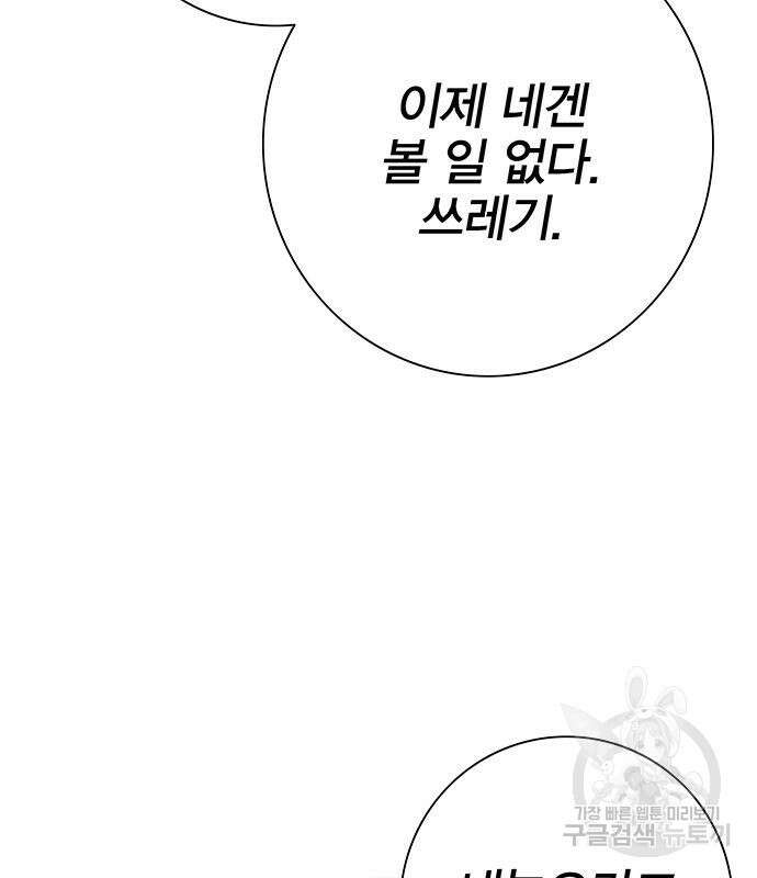 엑스애쉬 73화 218