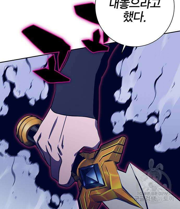 엑스애쉬 73화 219