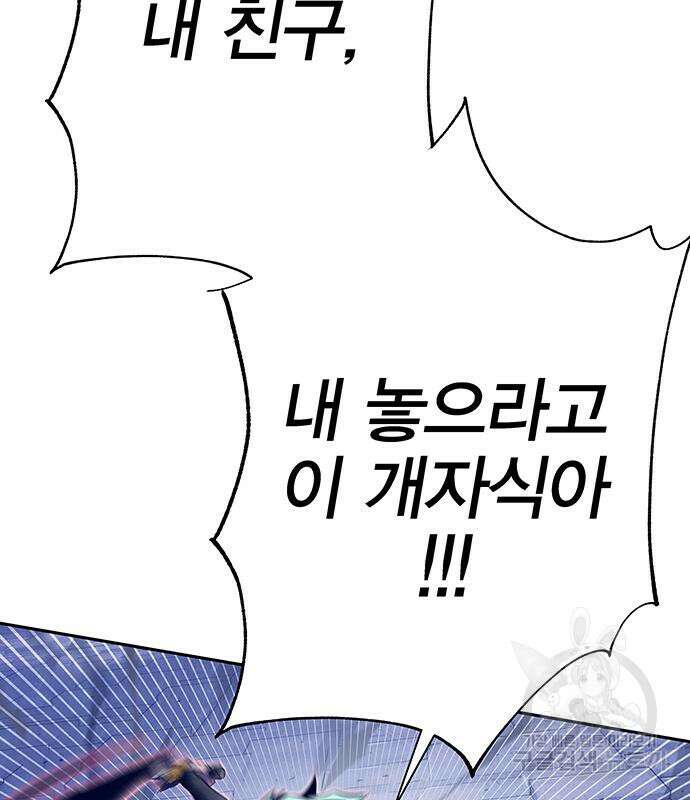 엑스애쉬 73화 221