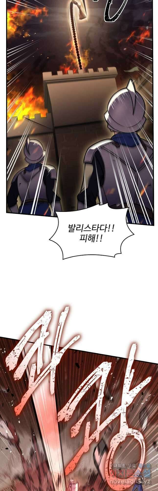 역대급 창기사의 회귀 84화 8