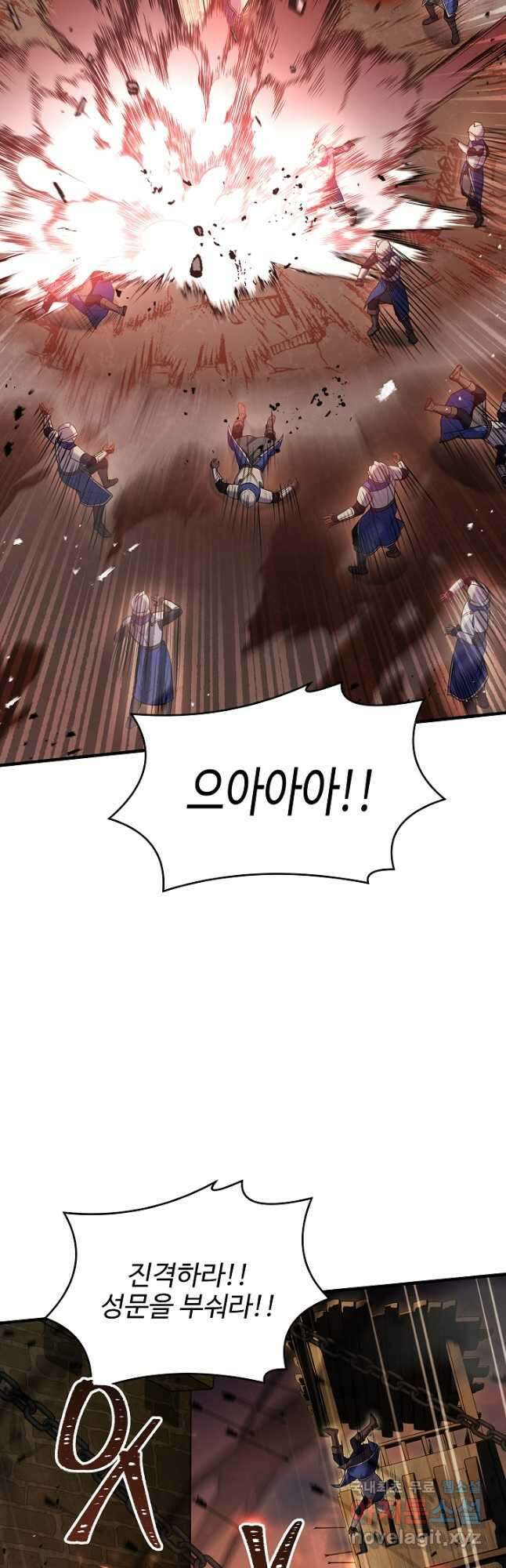 역대급 창기사의 회귀 84화 9