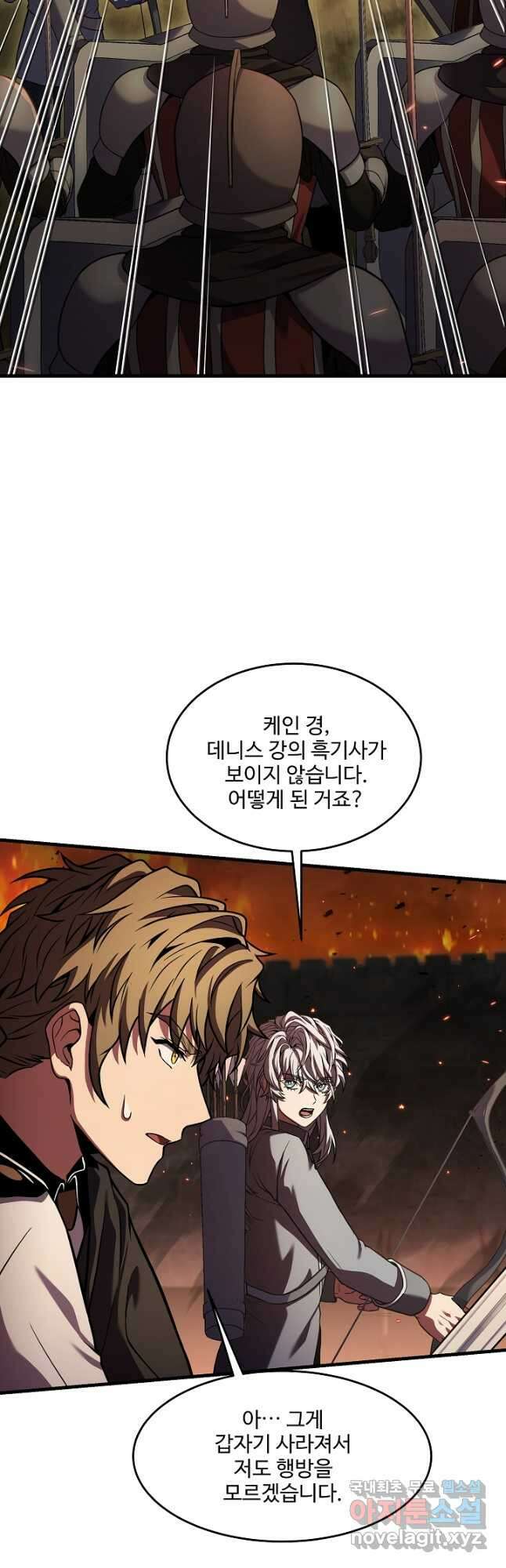 역대급 창기사의 회귀 84화 13