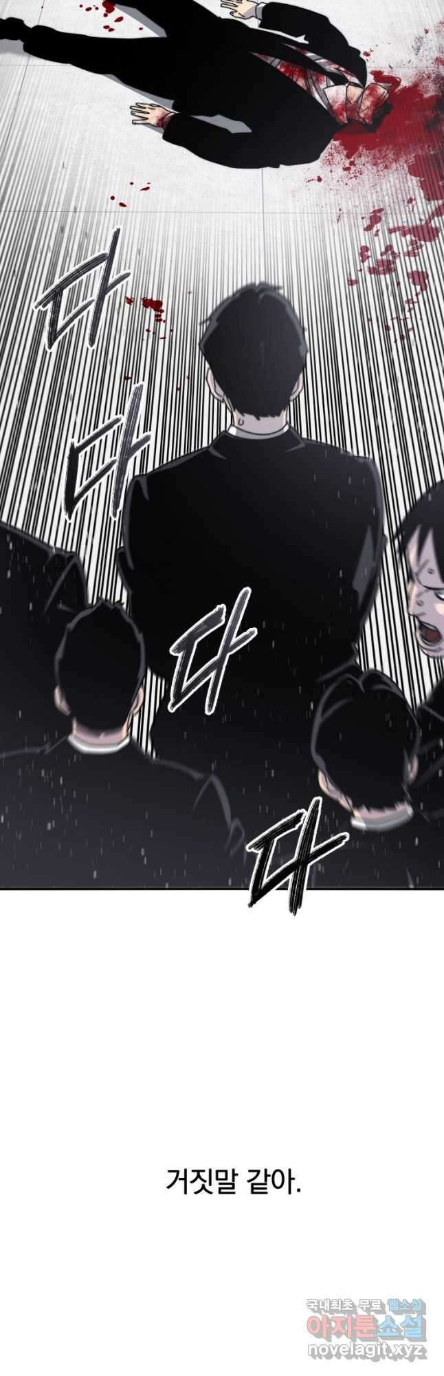 존재 34화 2