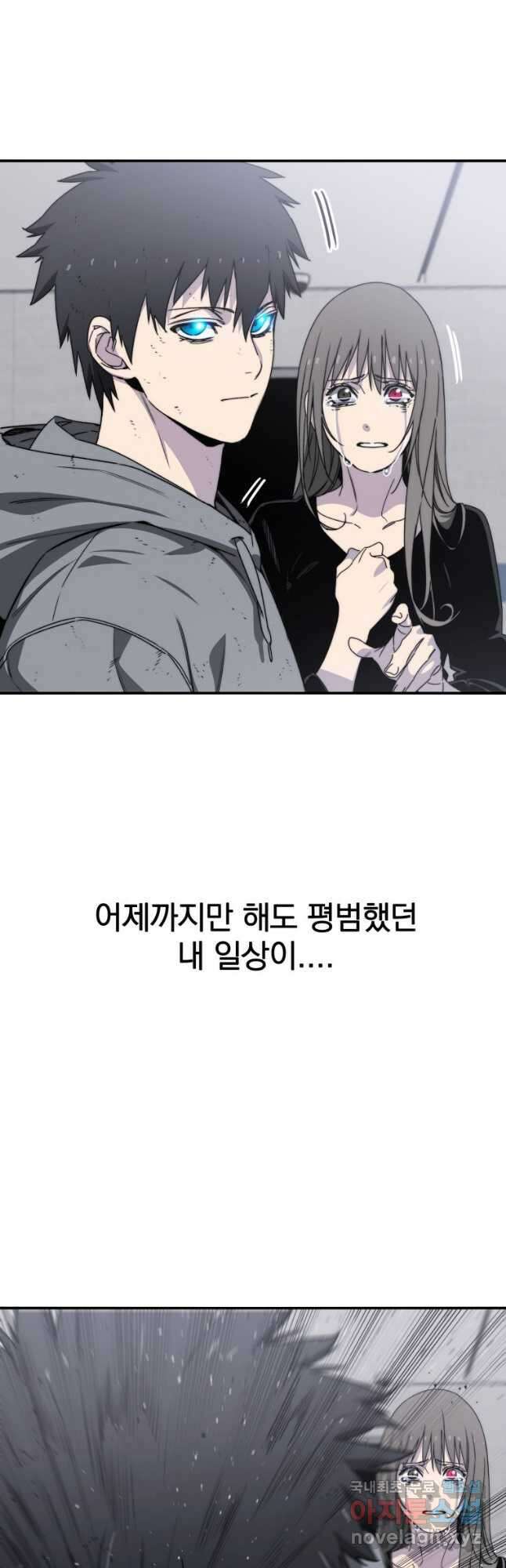 존재 34화 3