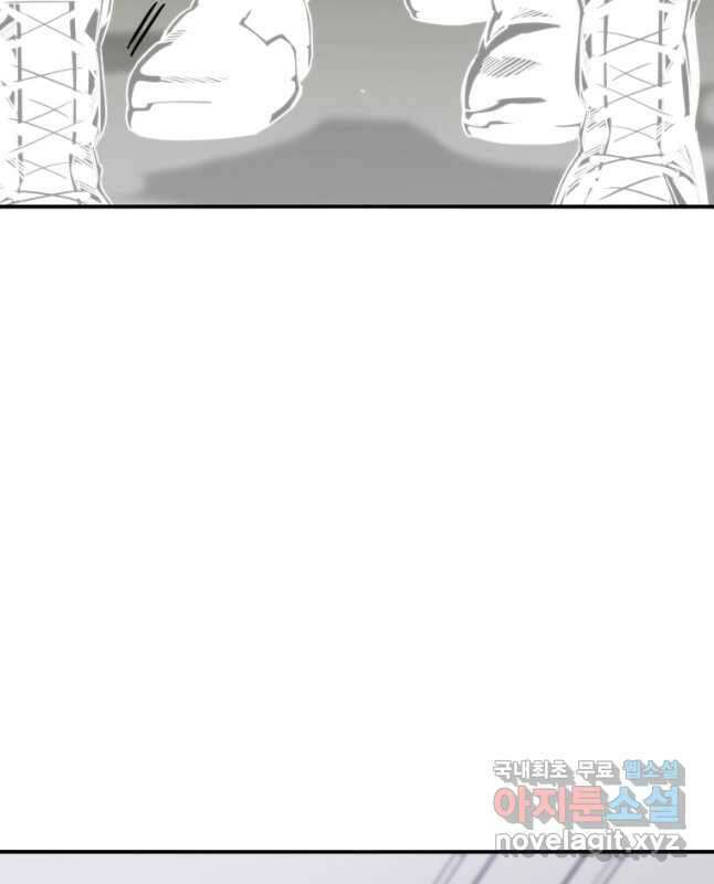 존재 34화 15