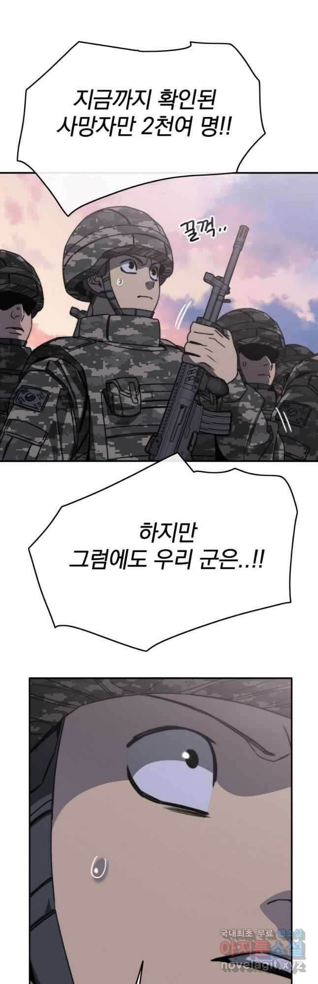 존재 34화 21