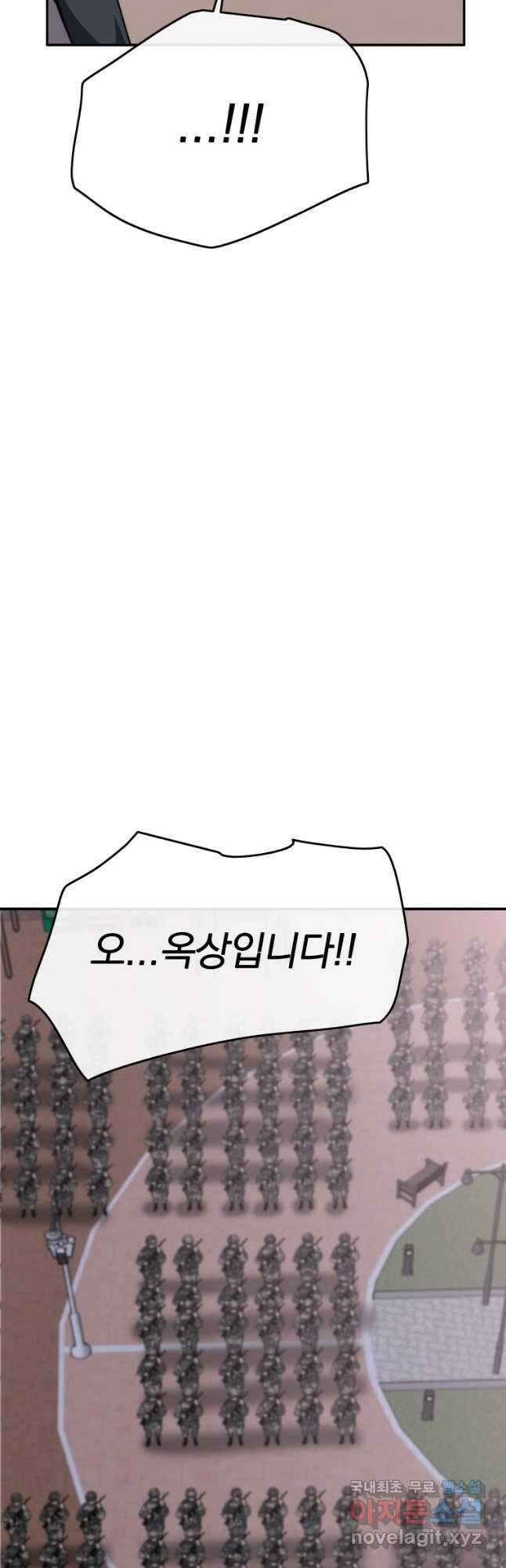 존재 34화 22