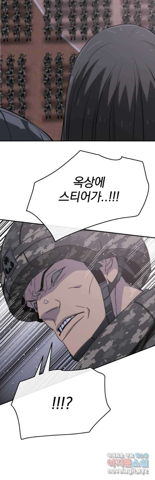 존재 34화 23