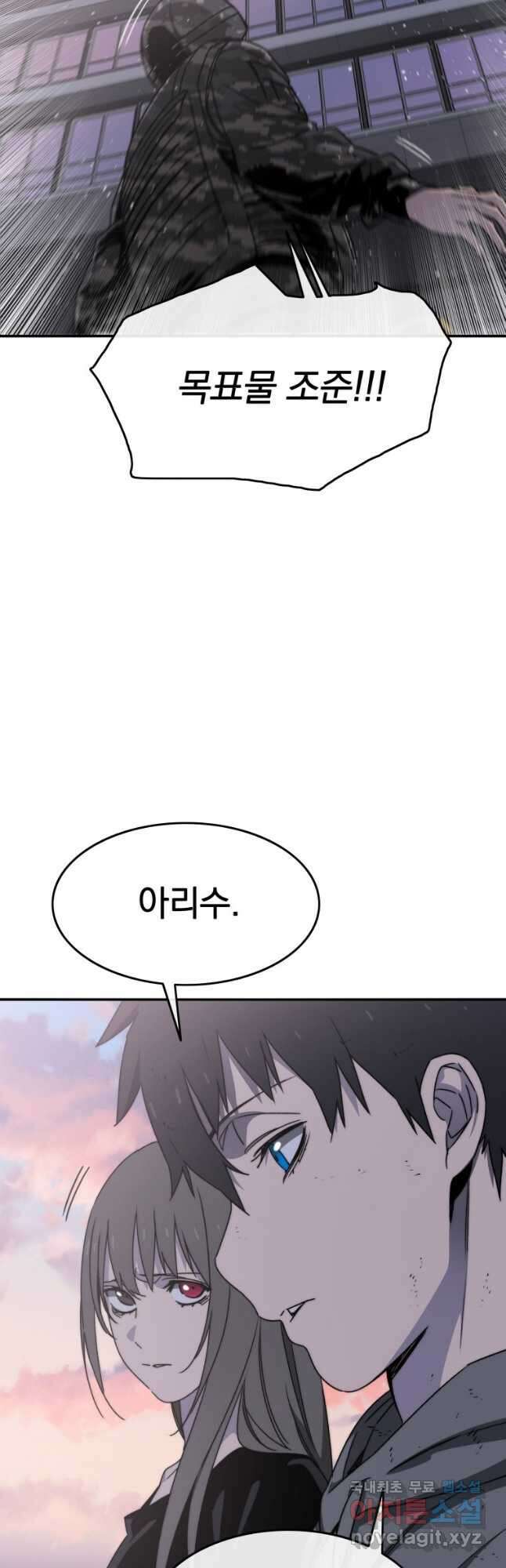존재 34화 26