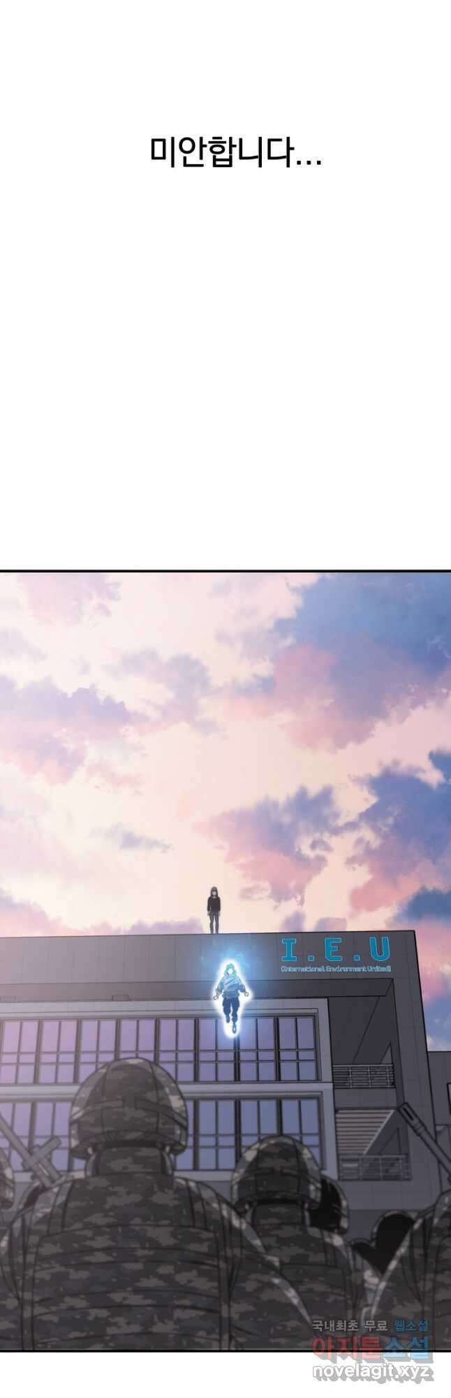 존재 34화 29