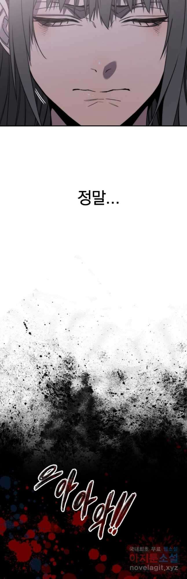 존재 34화 31